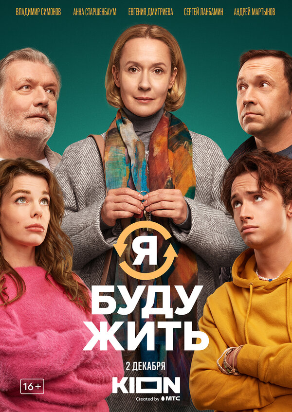 Постер сериала